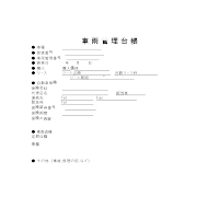 차량관리대장 (일어) (2) 차량관리대장 (일어) (2)